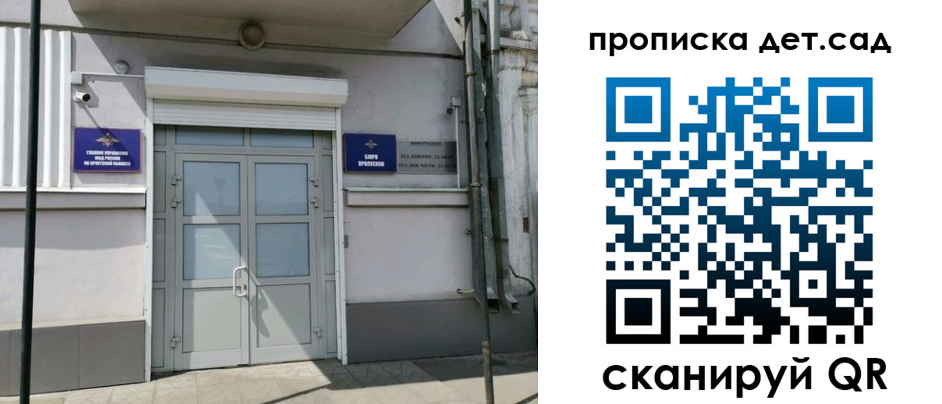 прописка от собственника в Сорочинске