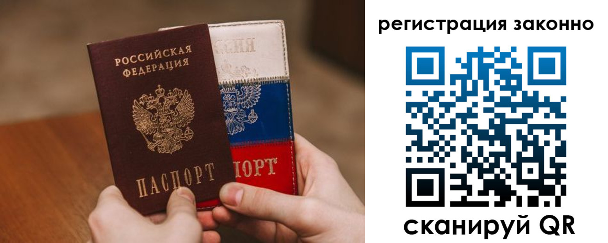 временная регистрация для школы в Сорочинске