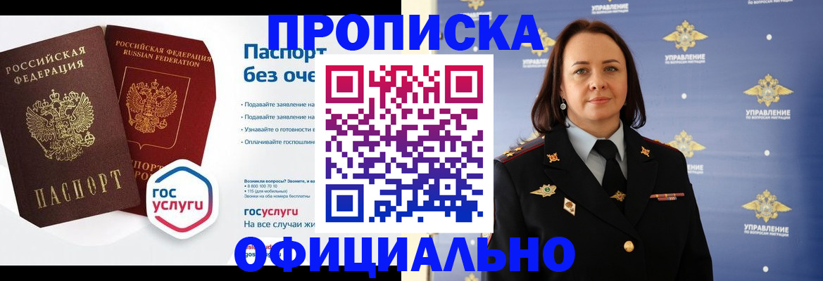 регистрация в Сорочинске