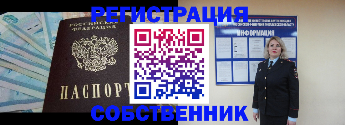 временная регистрация госуслуги в Сорочинске