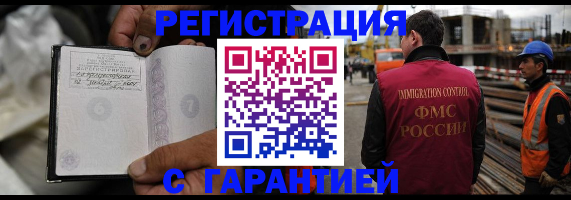 прописка 2025 в Сорочинске
