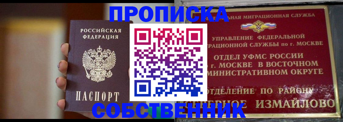 где прописаться в Сорочинске